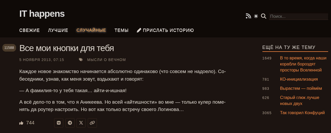 Рабочее зеркало для ithappens.me